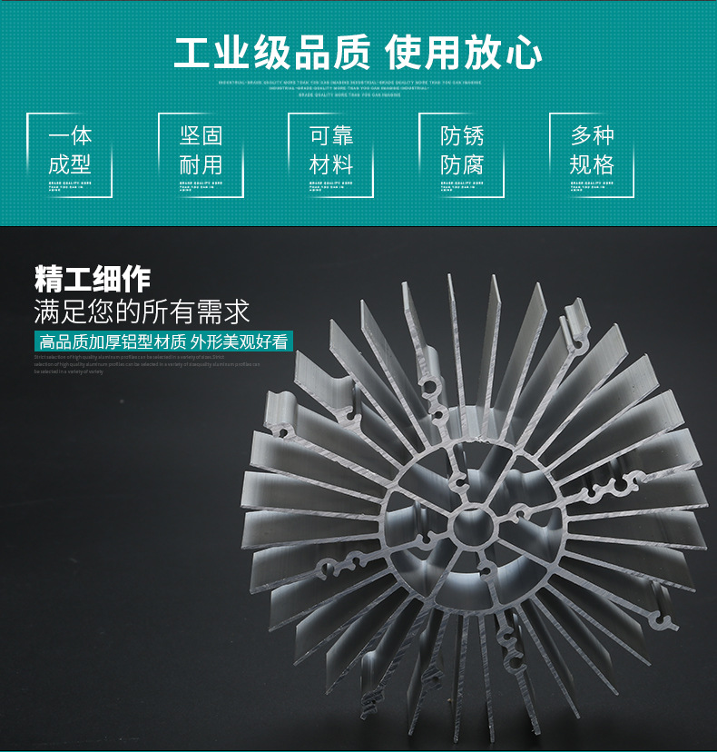 LED太陽花散熱器型材簡(jiǎn)介 LED太陽花散熱器型材簡(jiǎn)介