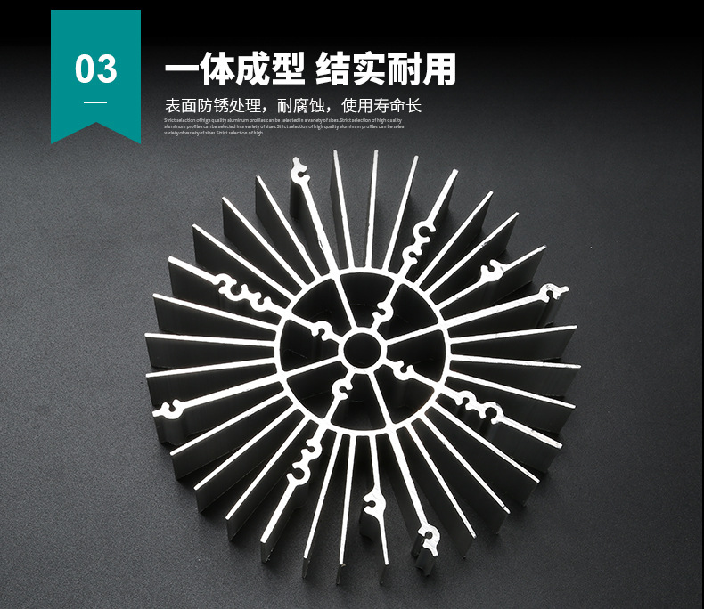 LED太陽花散熱器型材簡(jiǎn)介 LED太陽花散熱器型材簡(jiǎn)介