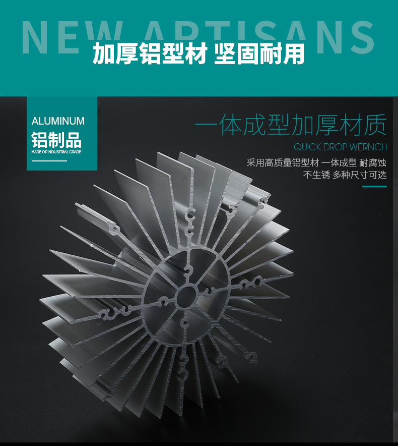 LED太陽花散熱器型材簡(jiǎn)介 LED太陽花散熱器型材簡(jiǎn)介