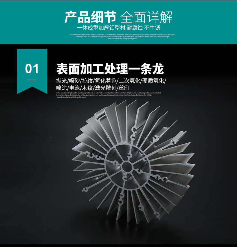 LED太陽花散熱器型材簡(jiǎn)介 LED太陽花散熱器型材簡(jiǎn)介