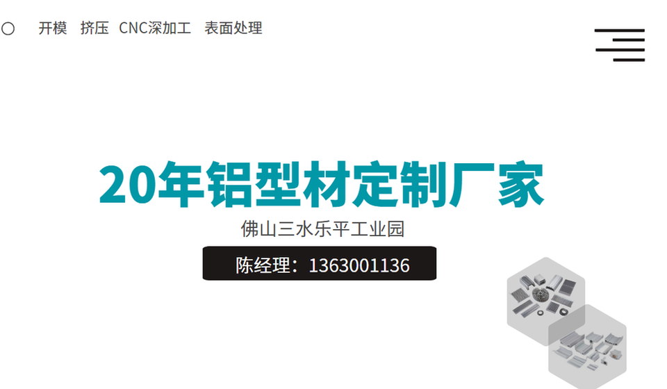 6063鋁合金廠(chǎng)家介紹
